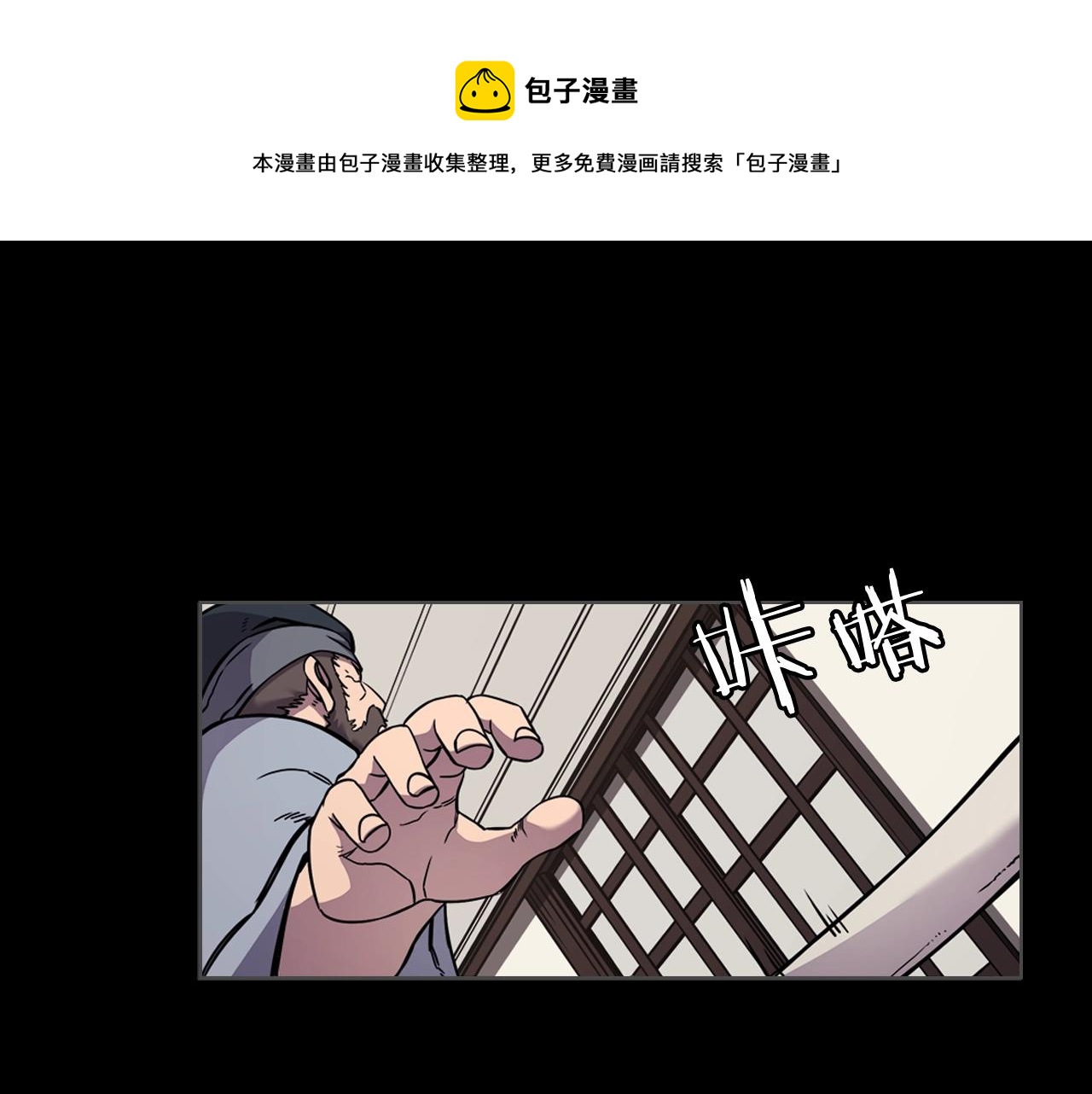 重生之我在魔教耍长枪韩漫全集-第133话 另有隐情无删减无遮挡章节图片 