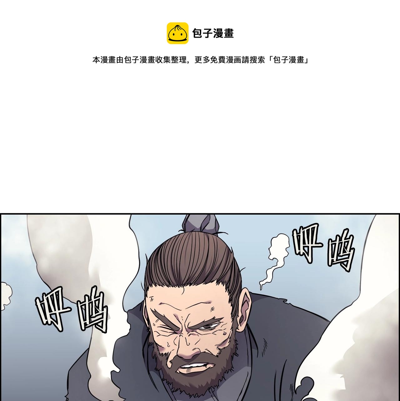 重生之我在魔教耍长枪韩漫全集-第133话 另有隐情无删减无遮挡章节图片 