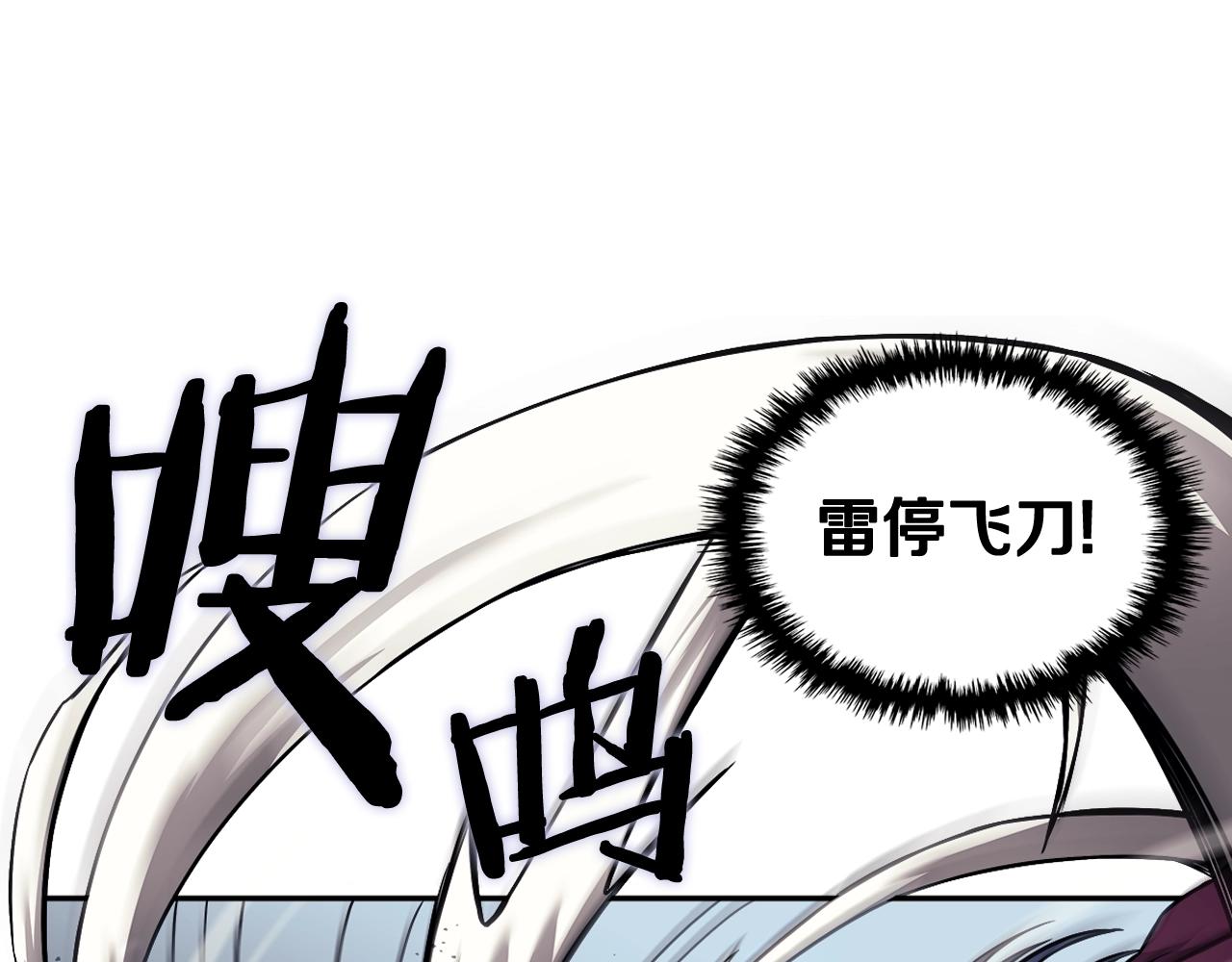 重生之我在魔教耍长枪韩漫全集-第133话 另有隐情无删减无遮挡章节图片 