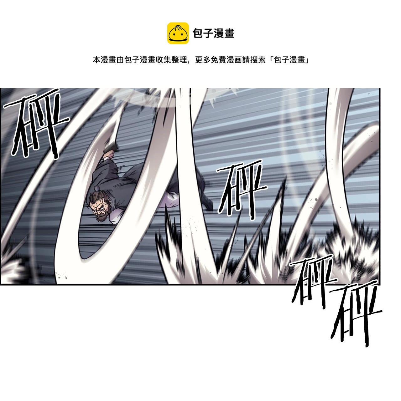 重生之我在魔教耍长枪韩漫全集-第133话 另有隐情无删减无遮挡章节图片 
