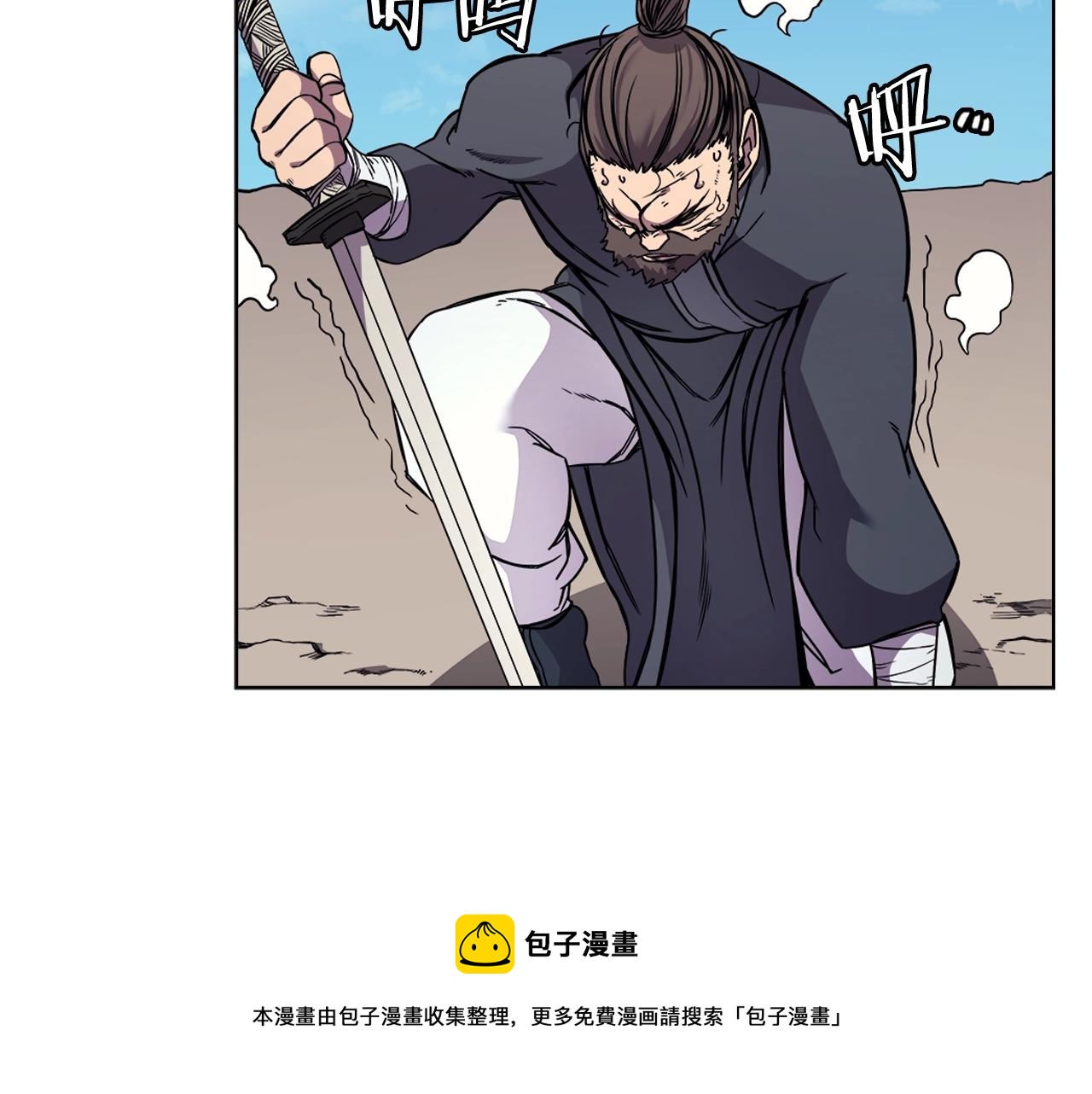 重生之我在魔教耍长枪韩漫全集-第133话 另有隐情无删减无遮挡章节图片 