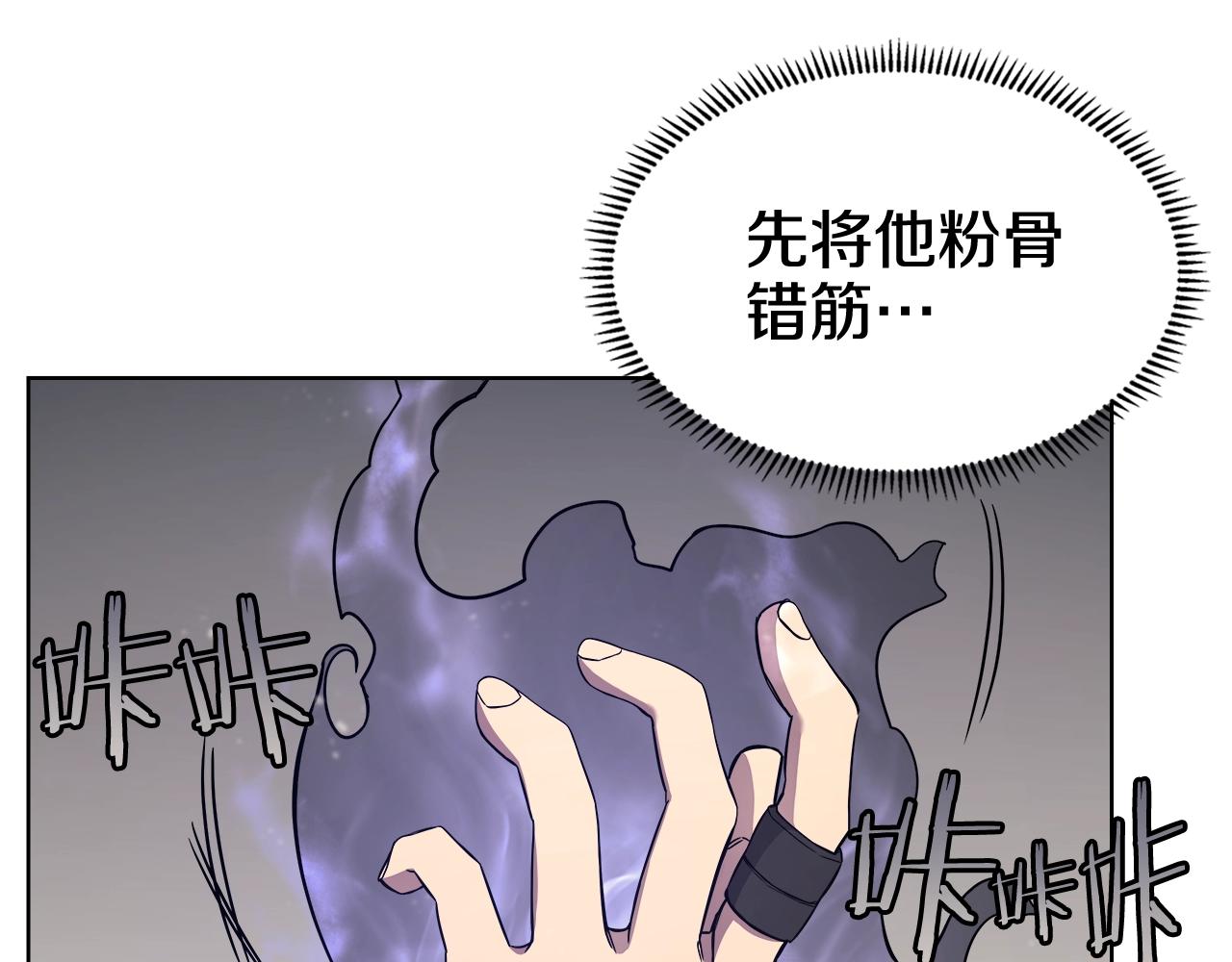 重生之我在魔教耍长枪韩漫全集-第133话 另有隐情无删减无遮挡章节图片 