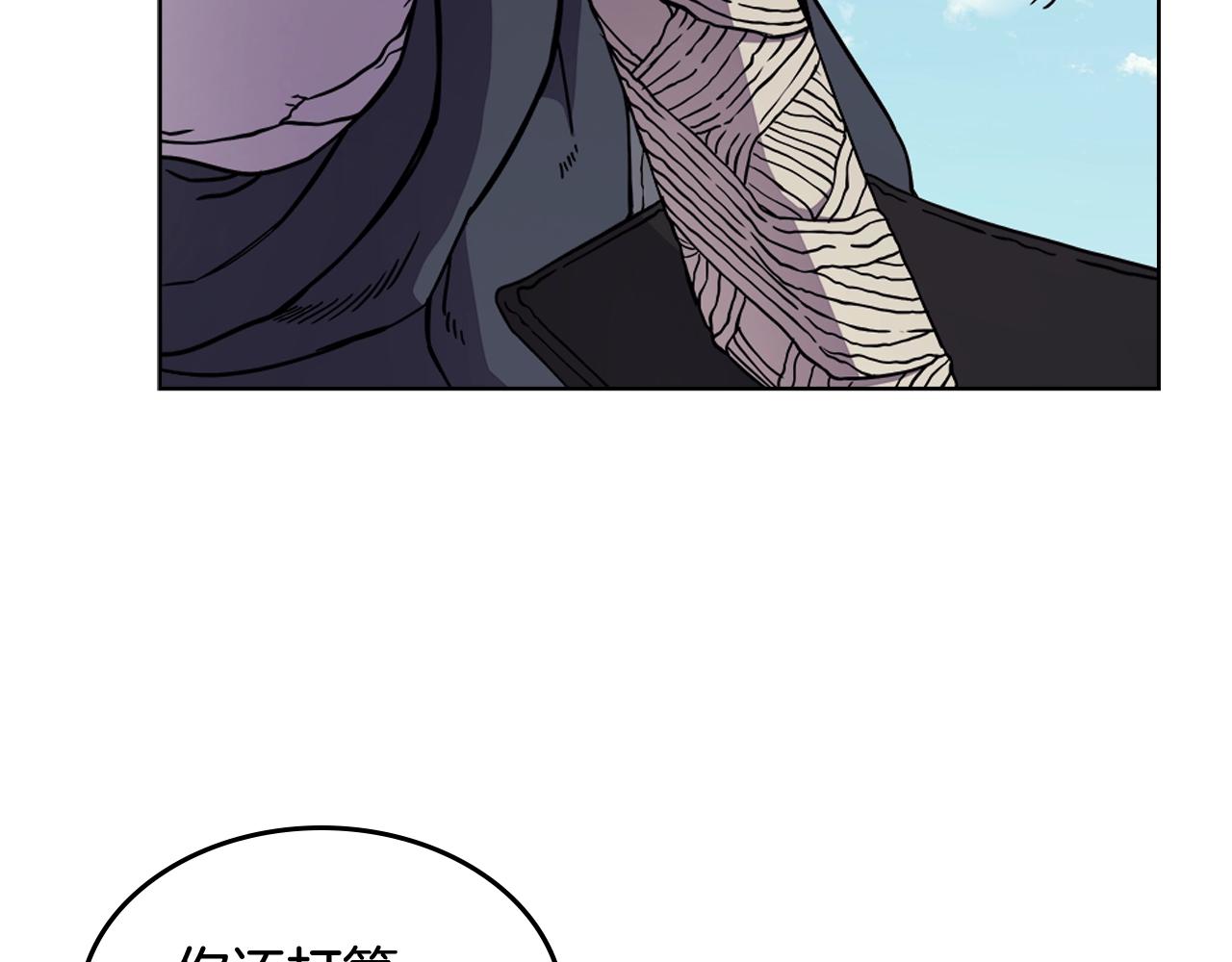 重生之我在魔教耍长枪韩漫全集-第133话 另有隐情无删减无遮挡章节图片 