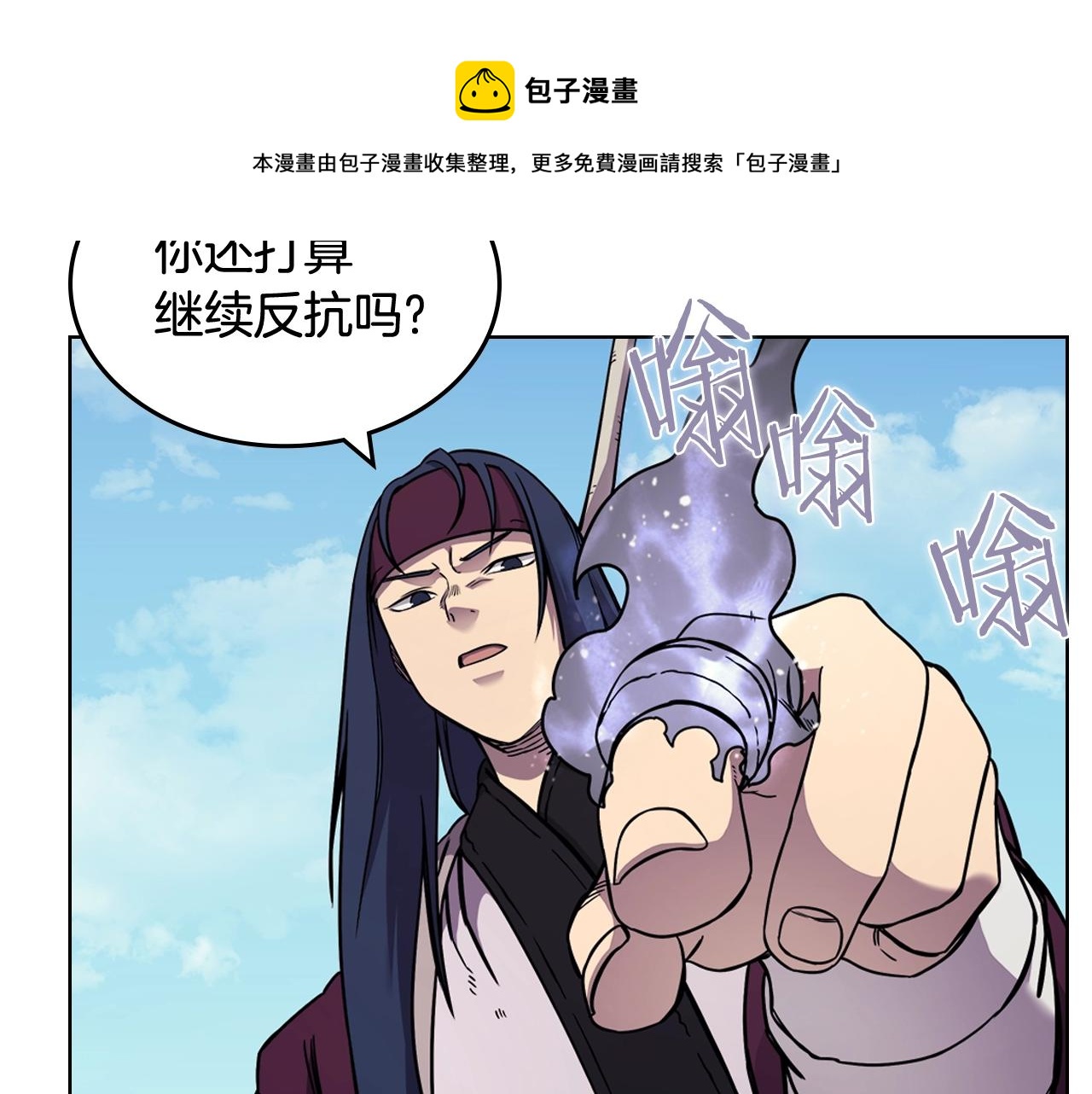重生之我在魔教耍长枪韩漫全集-第133话 另有隐情无删减无遮挡章节图片 
