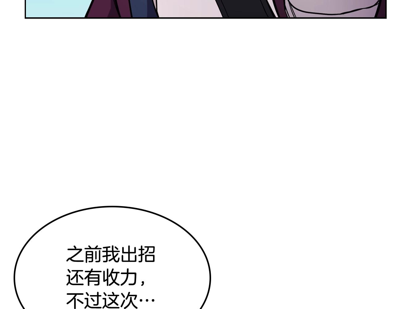 重生之我在魔教耍长枪韩漫全集-第133话 另有隐情无删减无遮挡章节图片 
