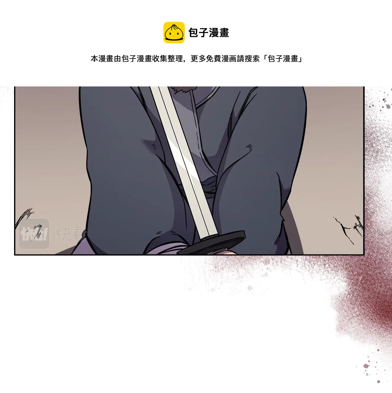 重生之我在魔教耍长枪韩漫全集-第133话 另有隐情无删减无遮挡章节图片 