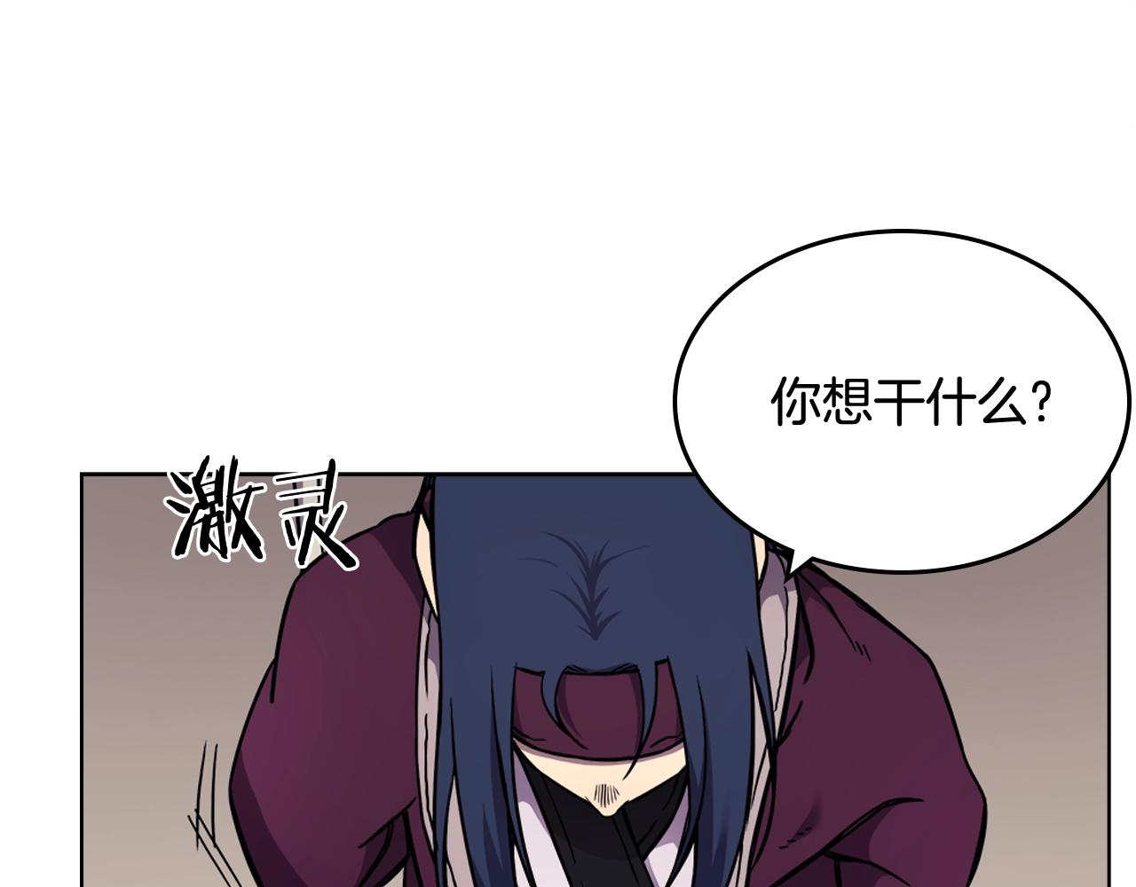 重生之我在魔教耍长枪韩漫全集-第133话 另有隐情无删减无遮挡章节图片 
