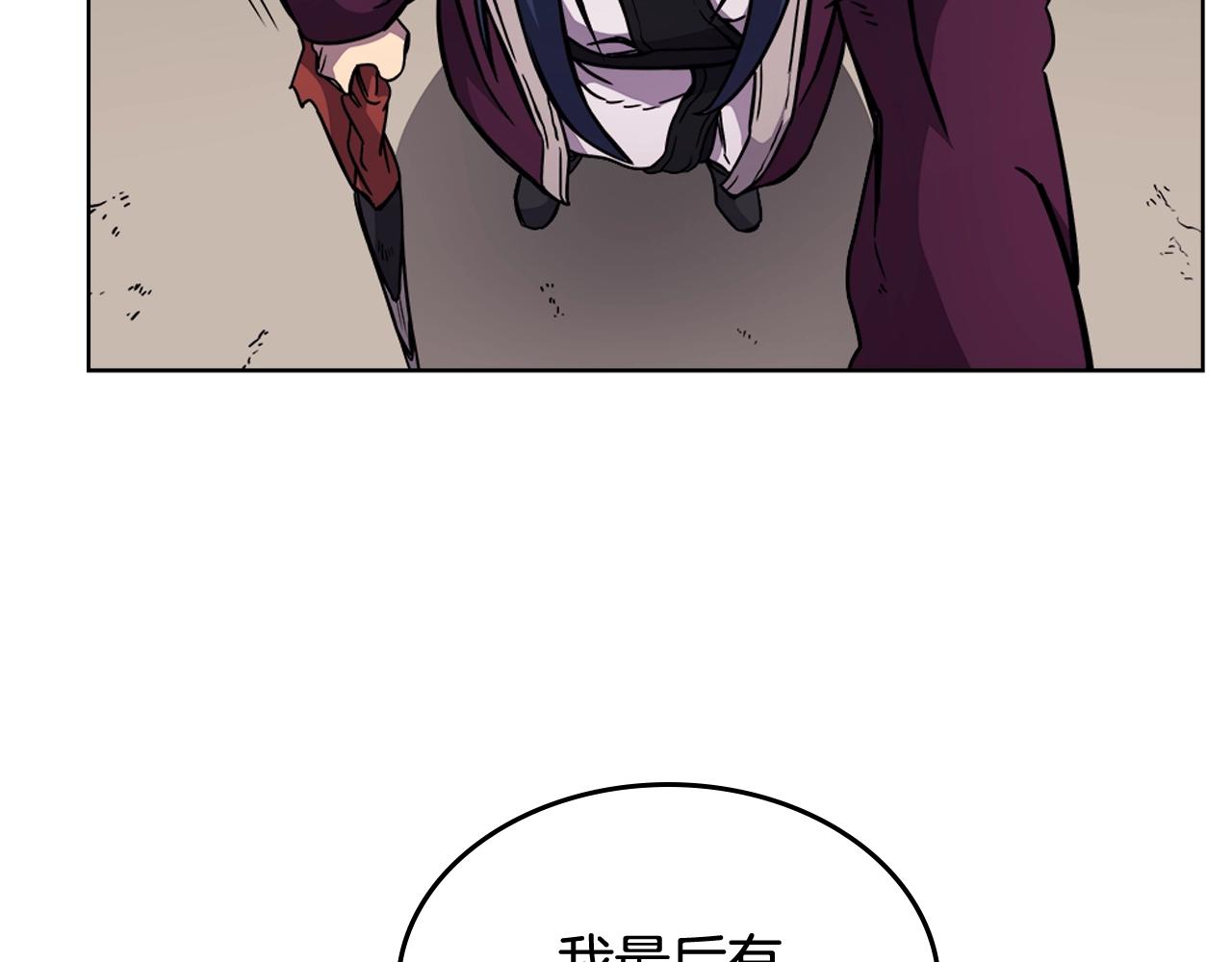 重生之我在魔教耍长枪韩漫全集-第133话 另有隐情无删减无遮挡章节图片 