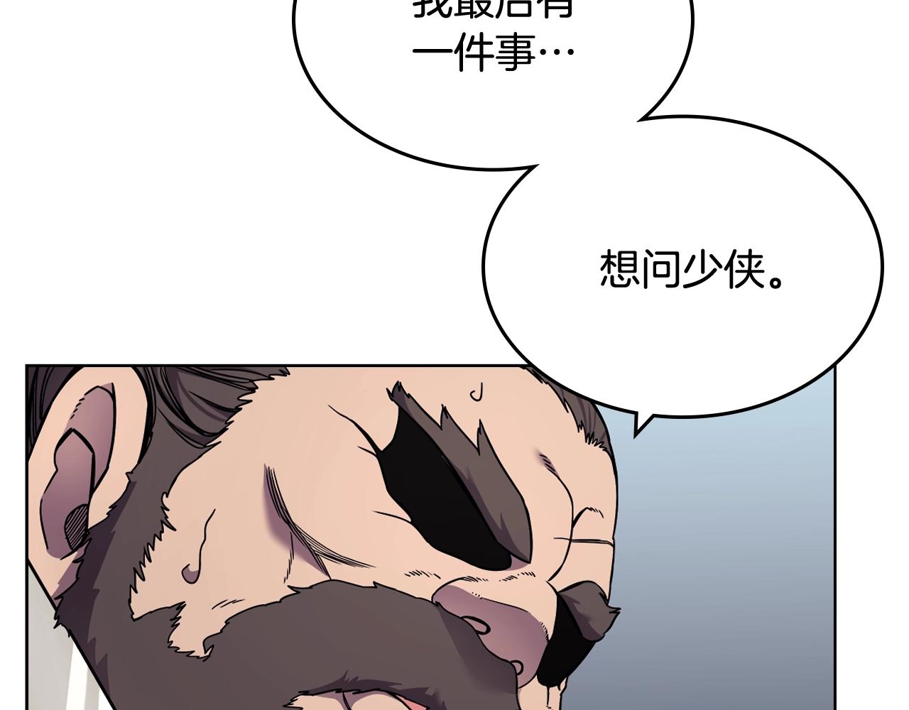 重生之我在魔教耍长枪韩漫全集-第133话 另有隐情无删减无遮挡章节图片 