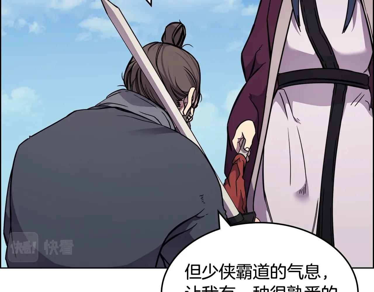 重生之我在魔教耍长枪韩漫全集-第133话 另有隐情无删减无遮挡章节图片 