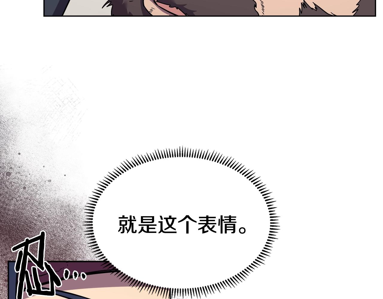 重生之我在魔教耍长枪韩漫全集-第133话 另有隐情无删减无遮挡章节图片 
