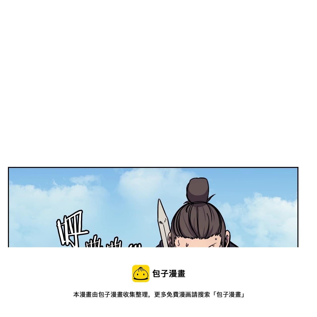 重生之我在魔教耍长枪韩漫全集-第133话 另有隐情无删减无遮挡章节图片 