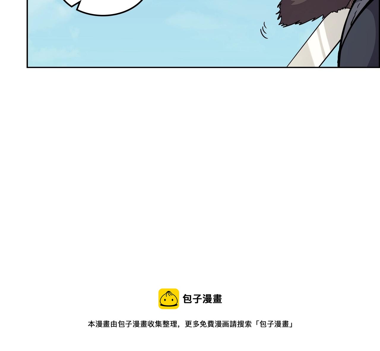 重生之我在魔教耍长枪韩漫全集-第133话 另有隐情无删减无遮挡章节图片 