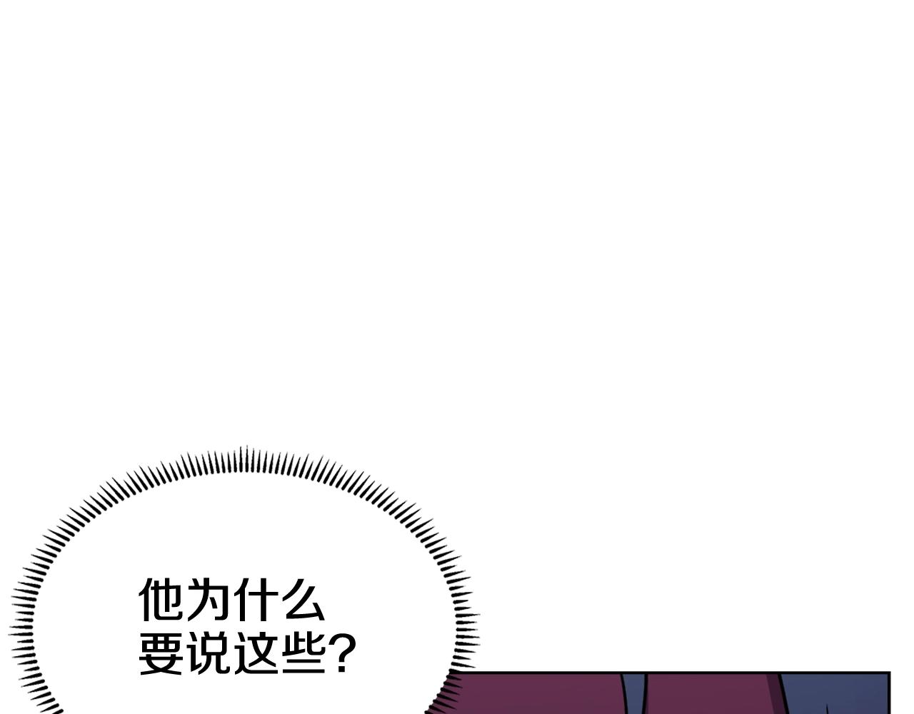重生之我在魔教耍长枪韩漫全集-第133话 另有隐情无删减无遮挡章节图片 