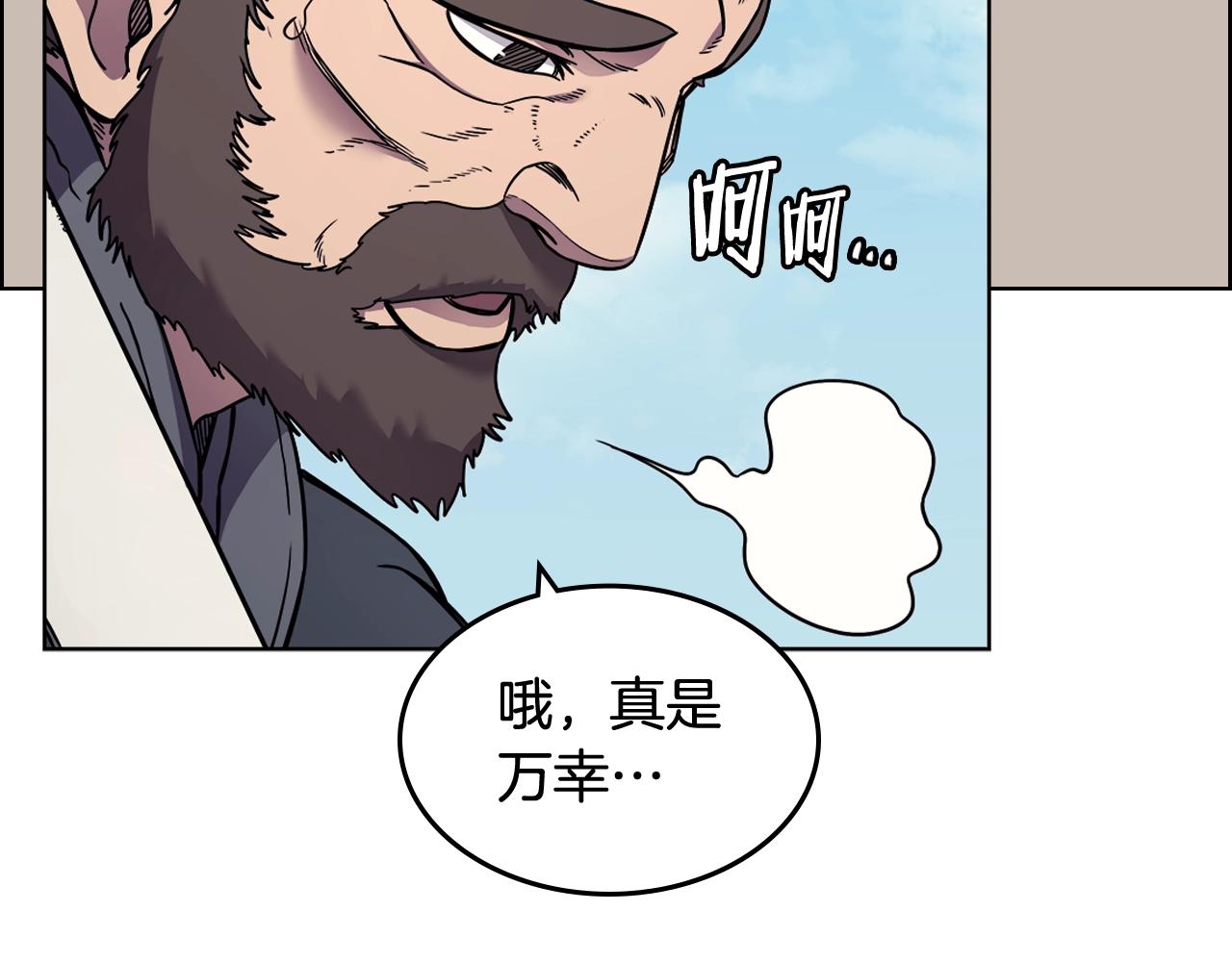 重生之我在魔教耍长枪韩漫全集-第133话 另有隐情无删减无遮挡章节图片 