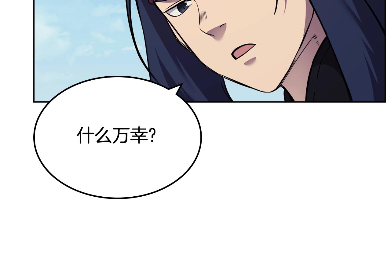 重生之我在魔教耍长枪韩漫全集-第133话 另有隐情无删减无遮挡章节图片 