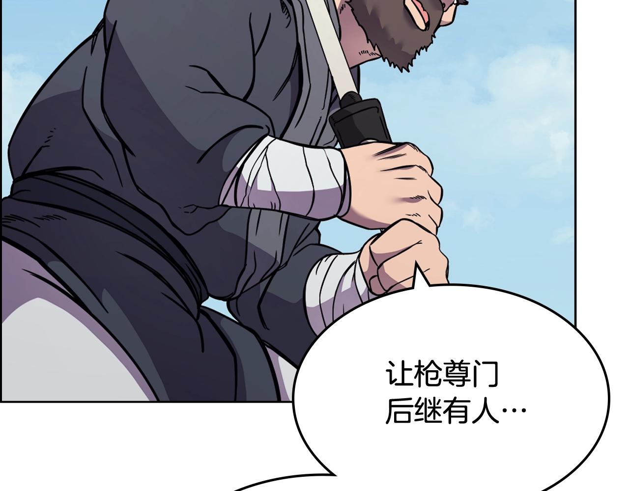 重生之我在魔教耍长枪韩漫全集-第133话 另有隐情无删减无遮挡章节图片 