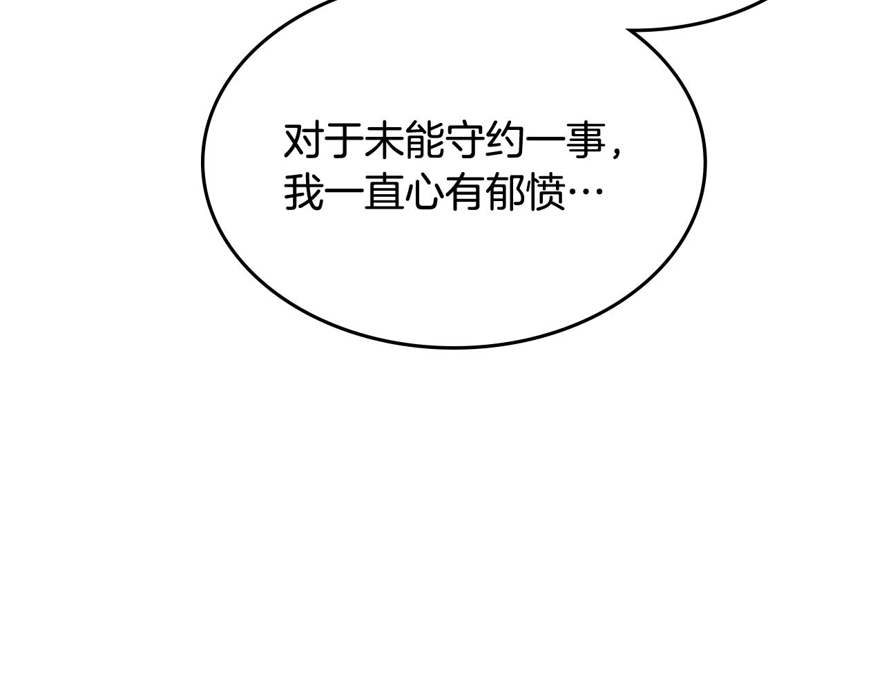 重生之我在魔教耍长枪韩漫全集-第133话 另有隐情无删减无遮挡章节图片 