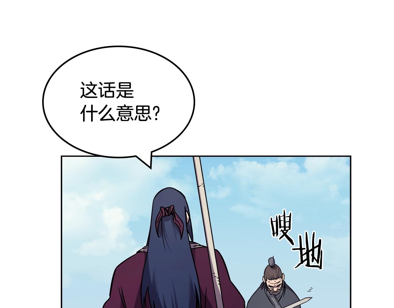 重生之我在魔教耍长枪韩漫全集-第133话 另有隐情无删减无遮挡章节图片 
