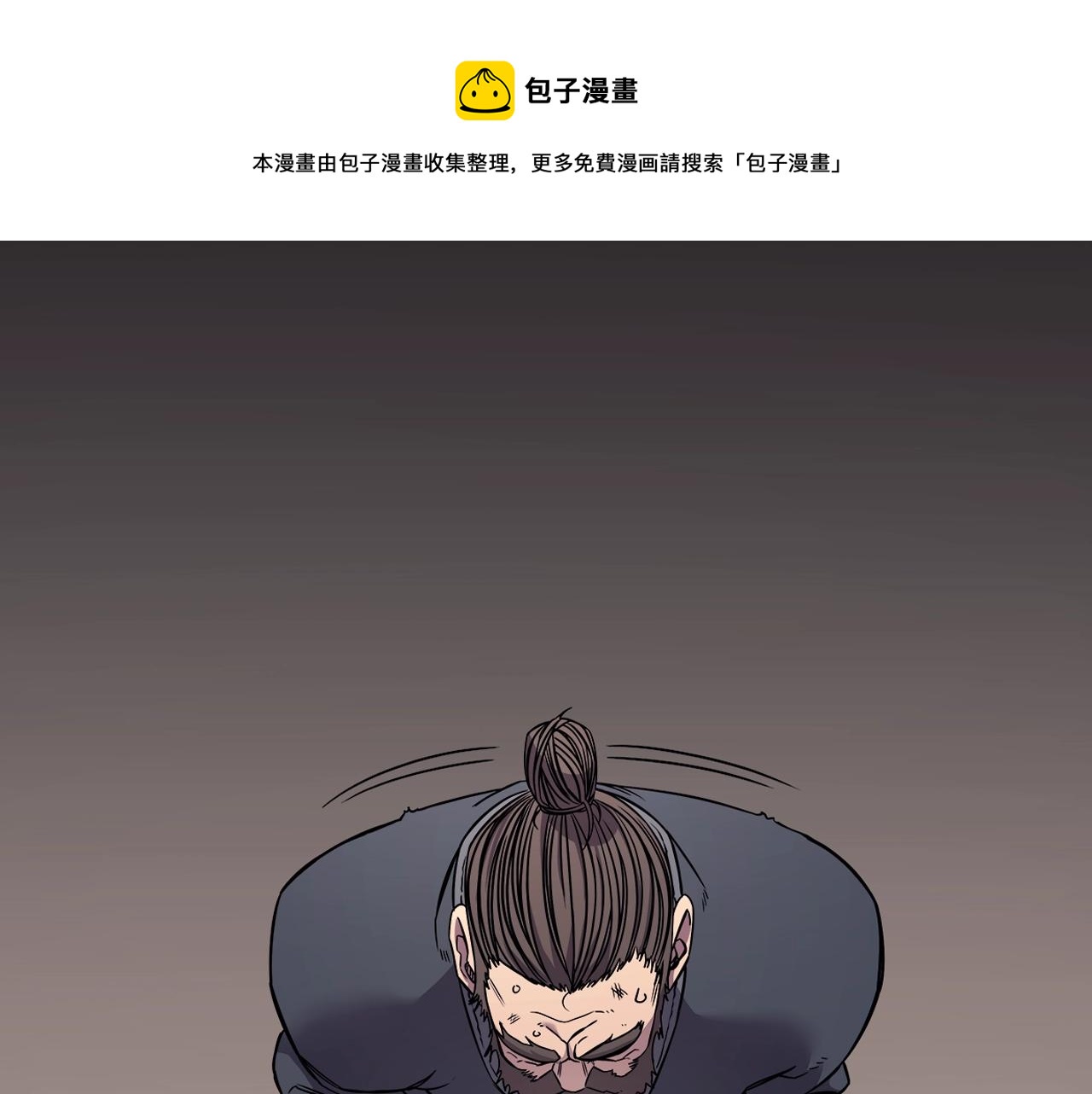 重生之我在魔教耍长枪韩漫全集-第133话 另有隐情无删减无遮挡章节图片 