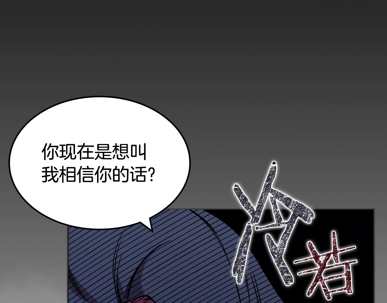 重生之我在魔教耍长枪韩漫全集-第134话 献身武林无删减无遮挡章节图片 