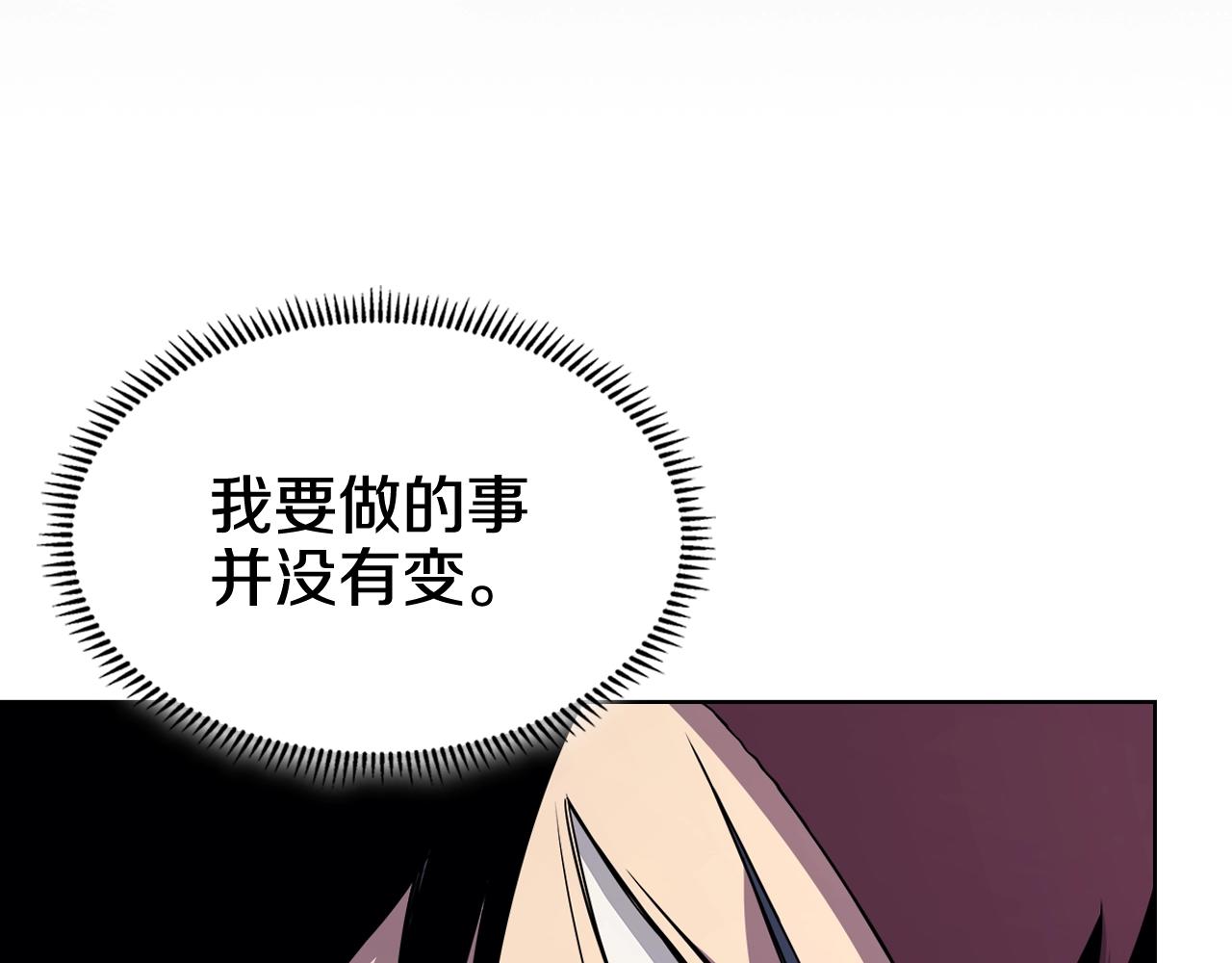 重生之我在魔教耍长枪韩漫全集-第134话 献身武林无删减无遮挡章节图片 