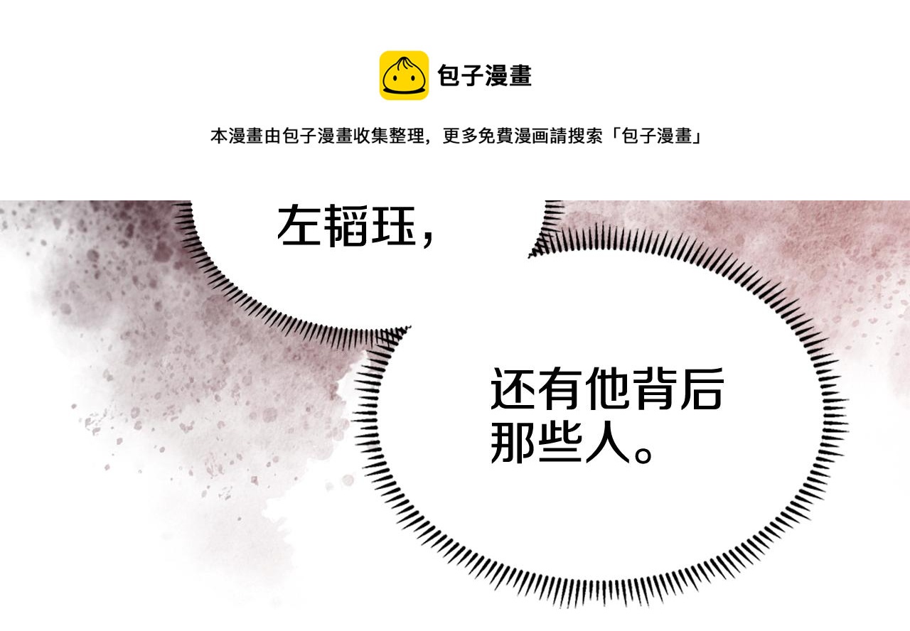 重生之我在魔教耍长枪韩漫全集-第134话 献身武林无删减无遮挡章节图片 