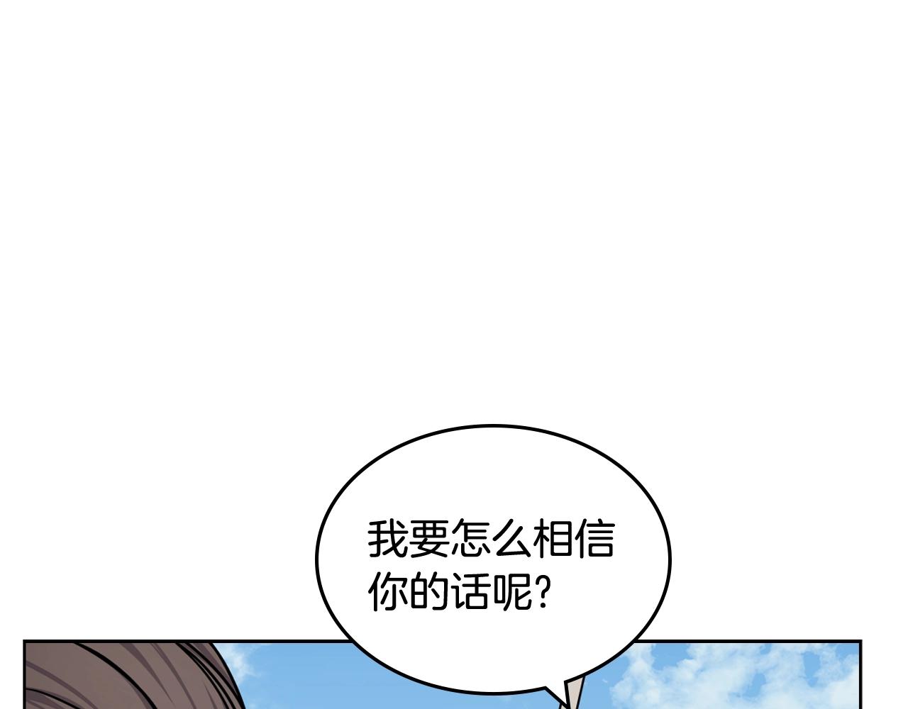 重生之我在魔教耍长枪韩漫全集-第134话 献身武林无删减无遮挡章节图片 