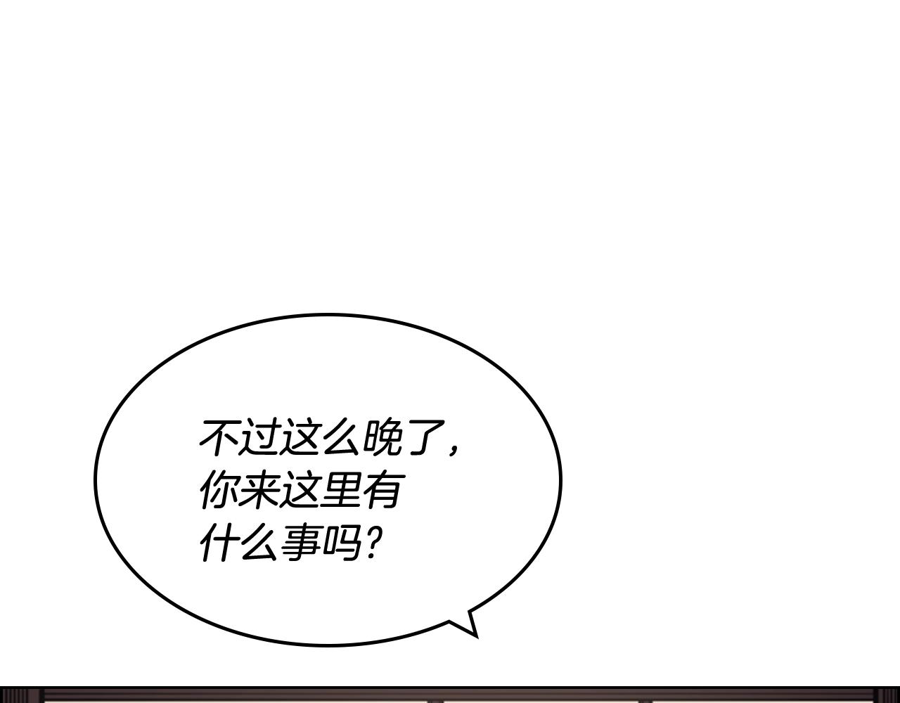 重生之我在魔教耍长枪韩漫全集-第134话 献身武林无删减无遮挡章节图片 