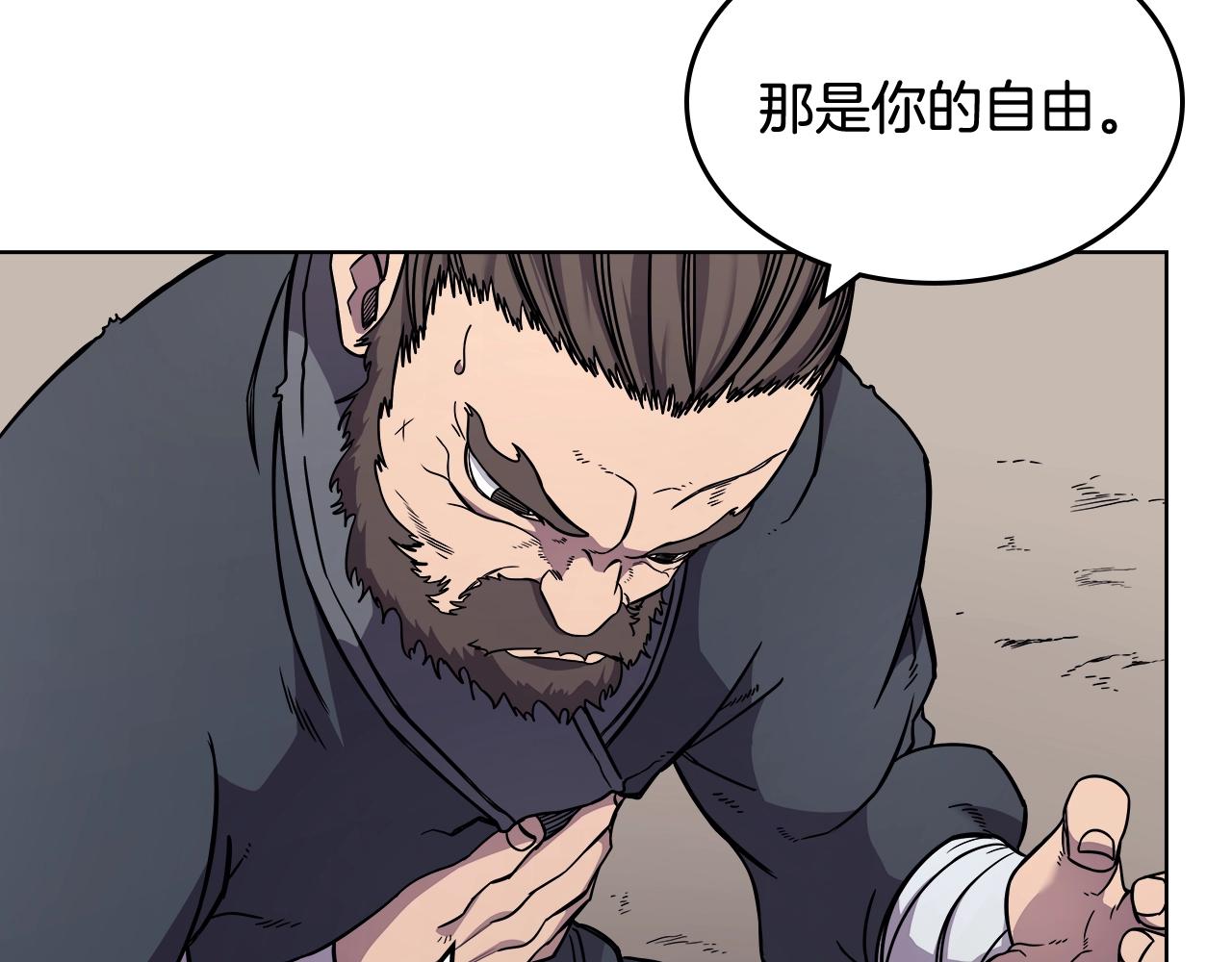 重生之我在魔教耍长枪韩漫全集-第134话 献身武林无删减无遮挡章节图片 