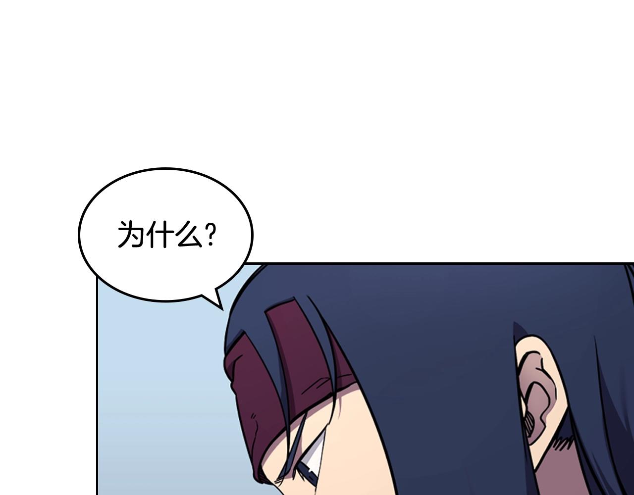 重生之我在魔教耍长枪韩漫全集-第134话 献身武林无删减无遮挡章节图片 