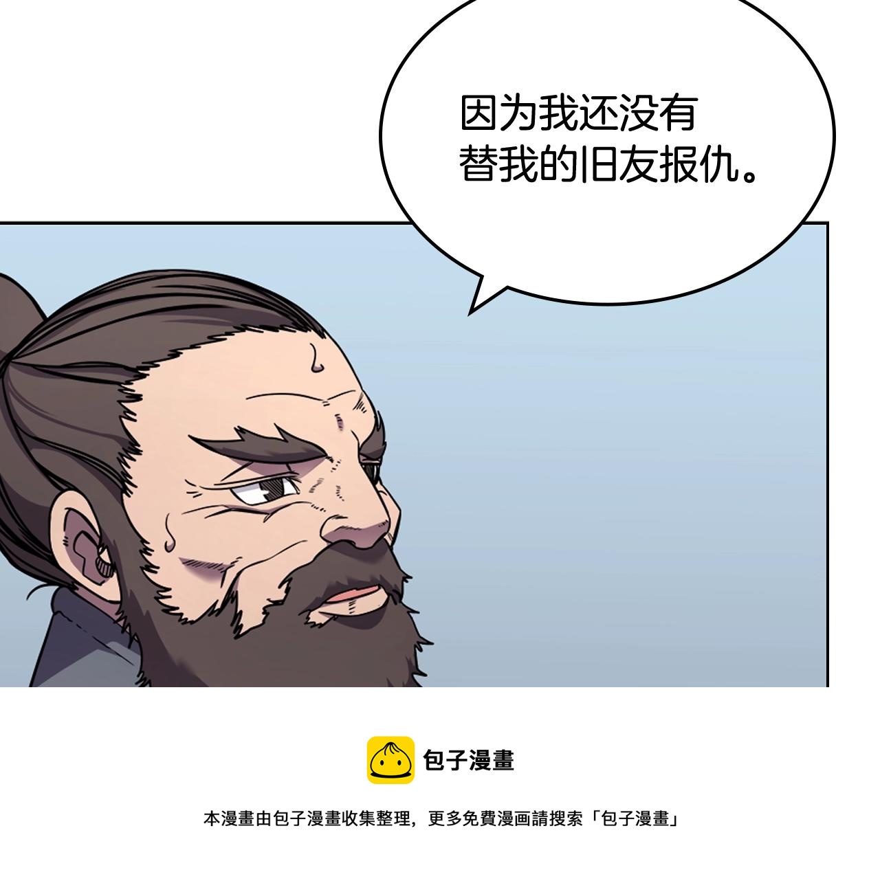 重生之我在魔教耍长枪韩漫全集-第134话 献身武林无删减无遮挡章节图片 