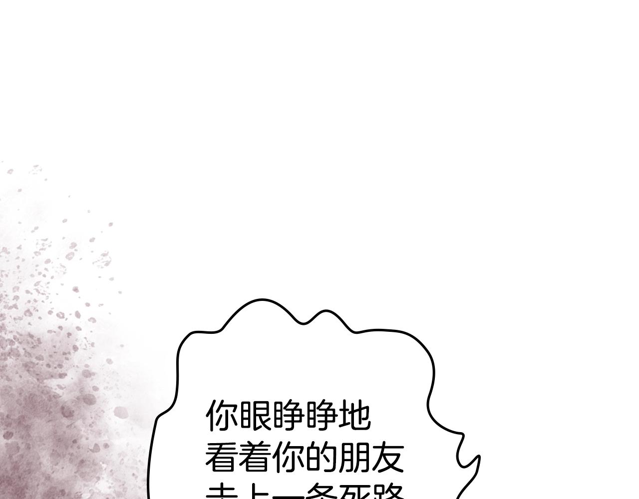 重生之我在魔教耍长枪韩漫全集-第134话 献身武林无删减无遮挡章节图片 