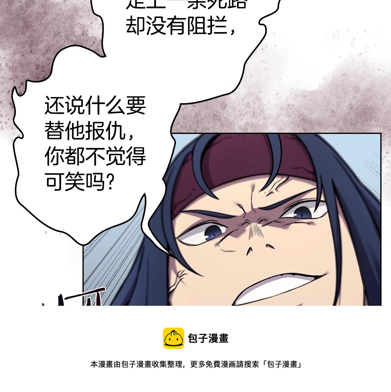 重生之我在魔教耍长枪韩漫全集-第134话 献身武林无删减无遮挡章节图片 