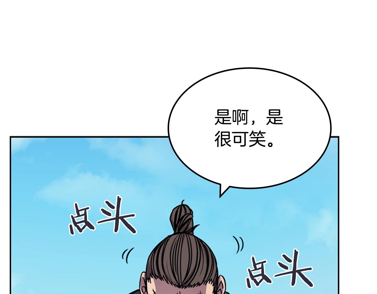 重生之我在魔教耍长枪韩漫全集-第134话 献身武林无删减无遮挡章节图片 