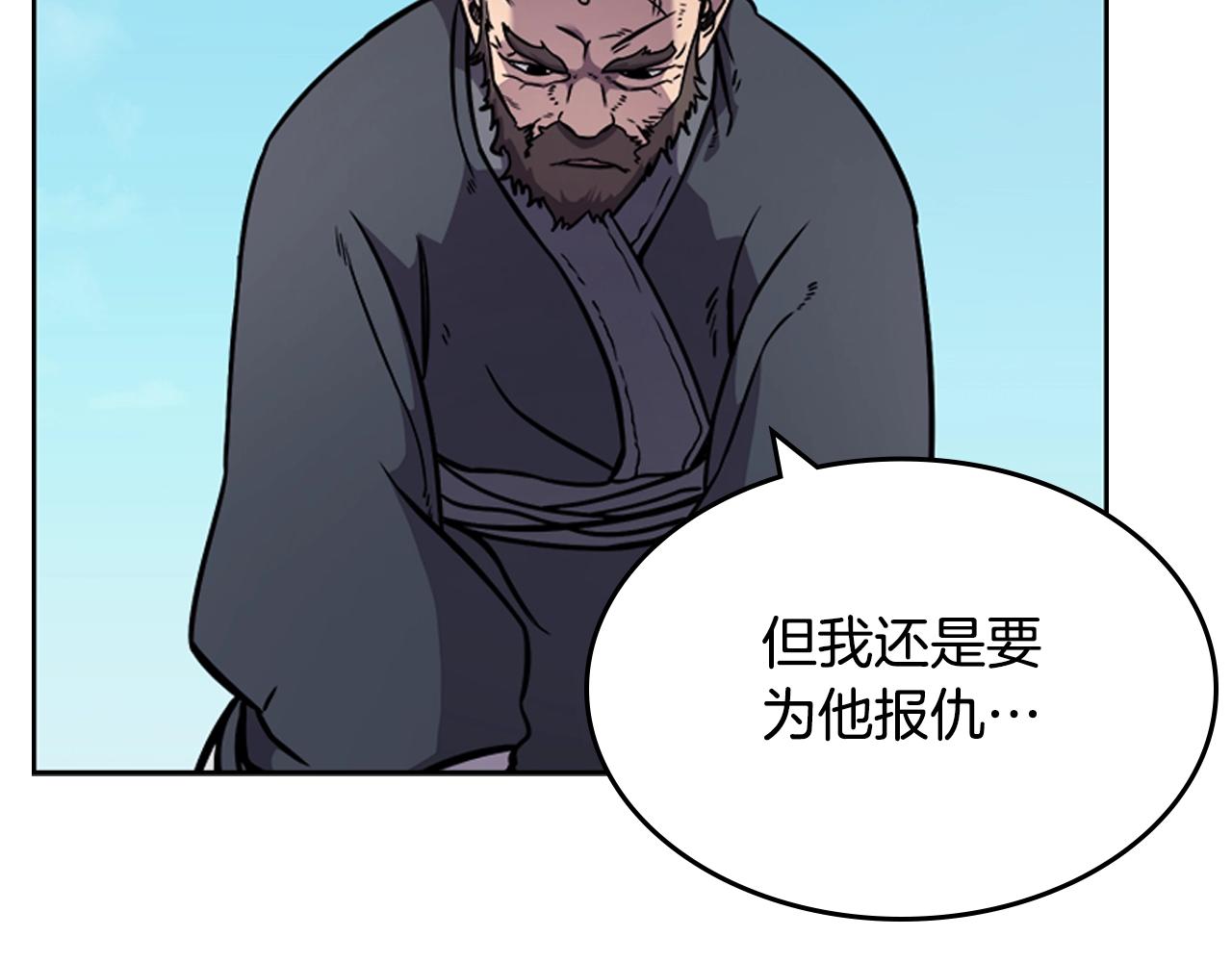 重生之我在魔教耍长枪韩漫全集-第134话 献身武林无删减无遮挡章节图片 