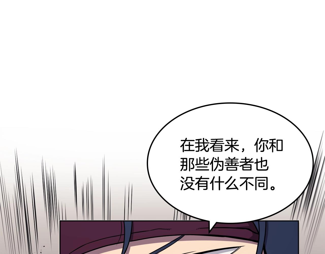 重生之我在魔教耍长枪韩漫全集-第134话 献身武林无删减无遮挡章节图片 