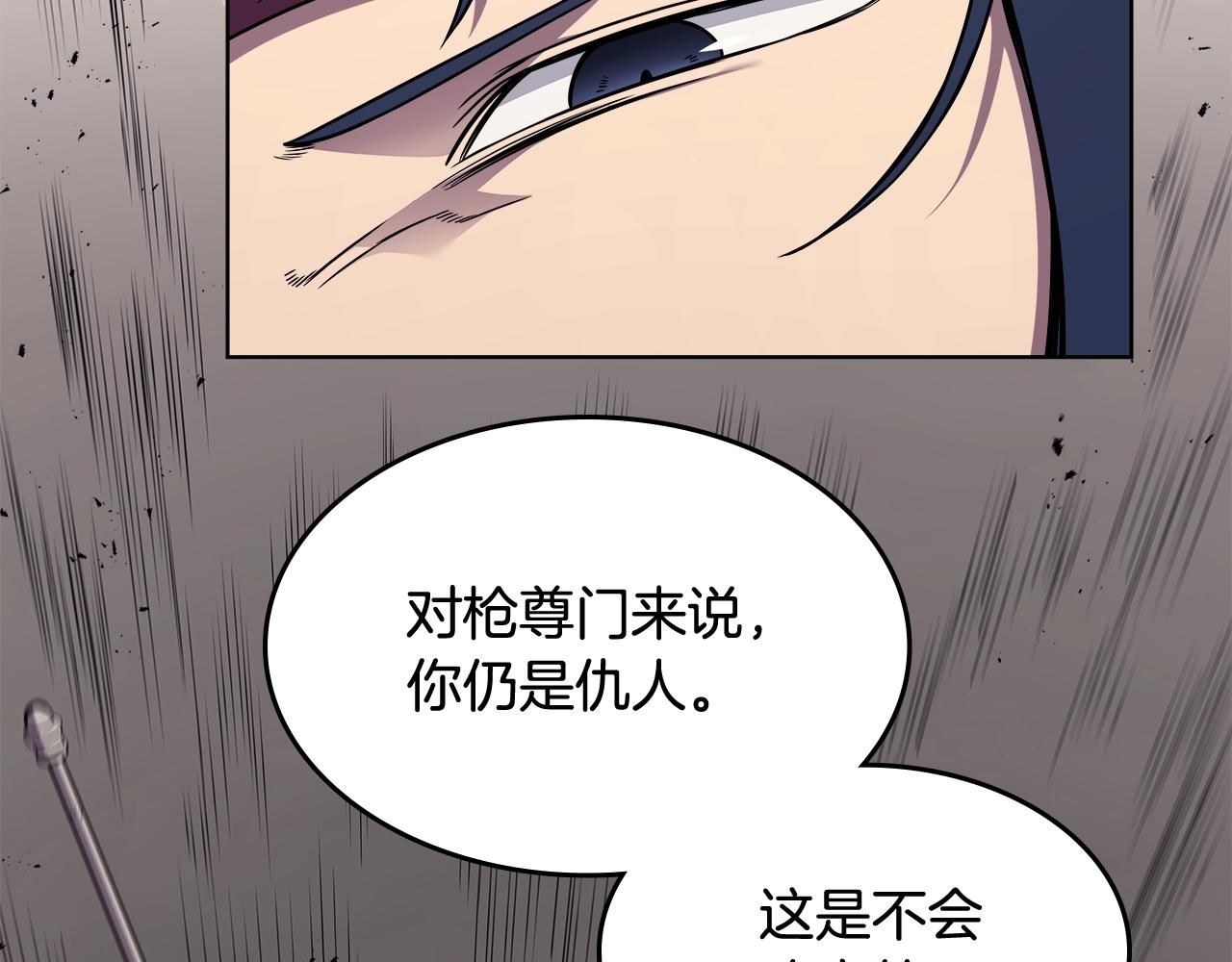 重生之我在魔教耍长枪韩漫全集-第134话 献身武林无删减无遮挡章节图片 