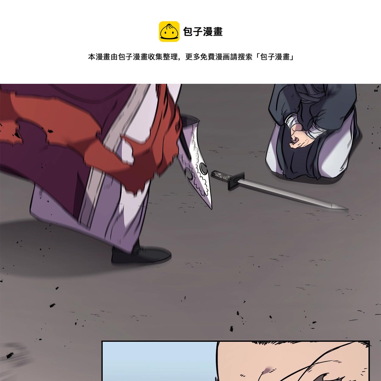 重生之我在魔教耍长枪韩漫全集-第134话 献身武林无删减无遮挡章节图片 