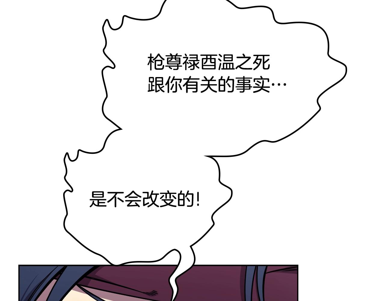 重生之我在魔教耍长枪韩漫全集-第134话 献身武林无删减无遮挡章节图片 