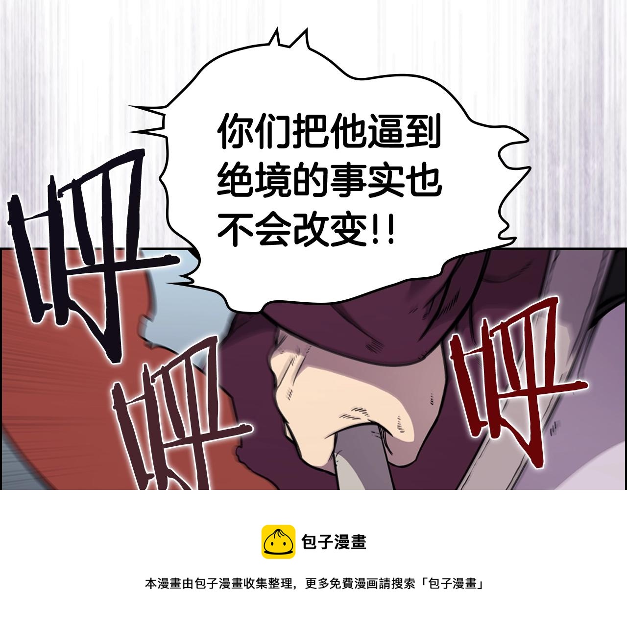 重生之我在魔教耍长枪韩漫全集-第134话 献身武林无删减无遮挡章节图片 