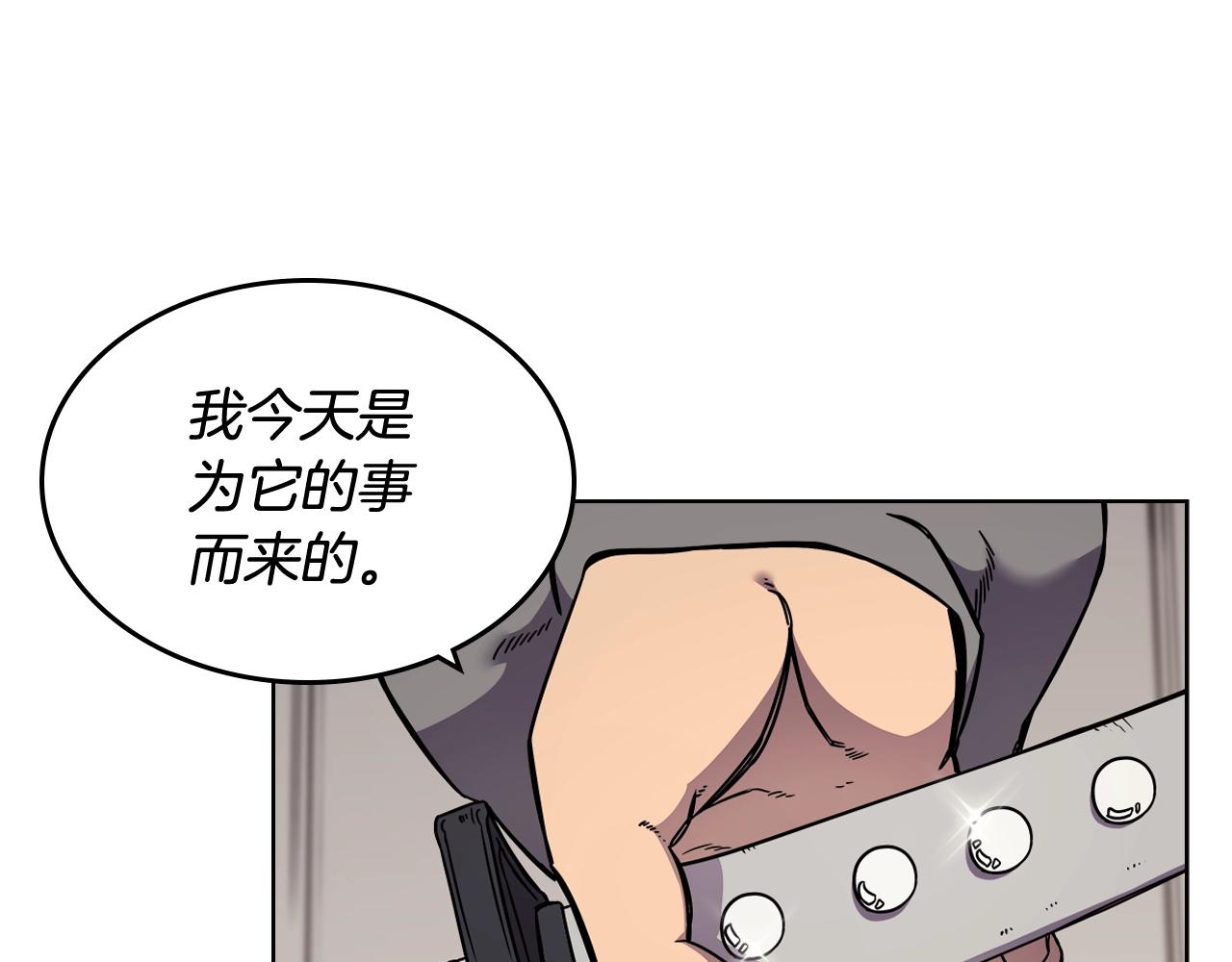 重生之我在魔教耍长枪韩漫全集-第134话 献身武林无删减无遮挡章节图片 