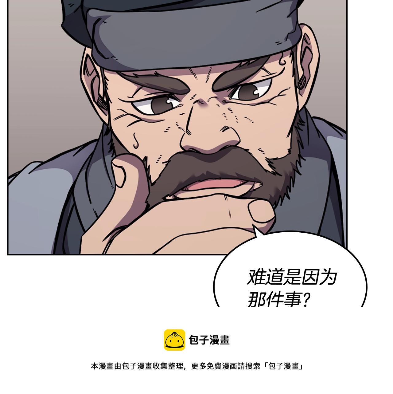 重生之我在魔教耍长枪韩漫全集-第134话 献身武林无删减无遮挡章节图片 