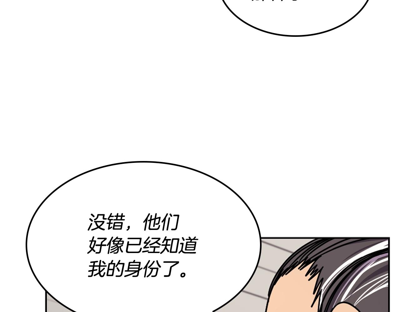 重生之我在魔教耍长枪韩漫全集-第134话 献身武林无删减无遮挡章节图片 