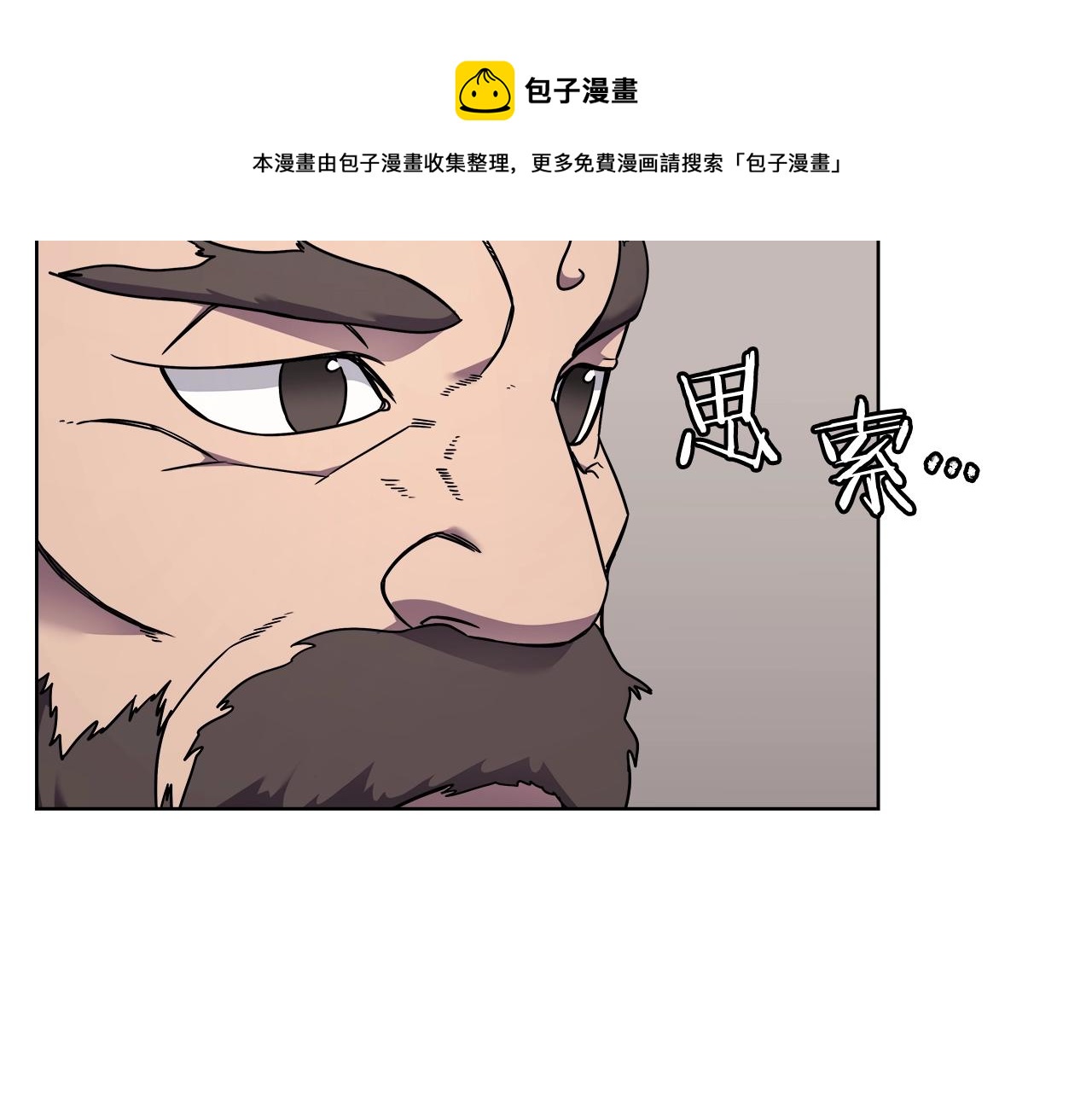 重生之我在魔教耍长枪韩漫全集-第134话 献身武林无删减无遮挡章节图片 