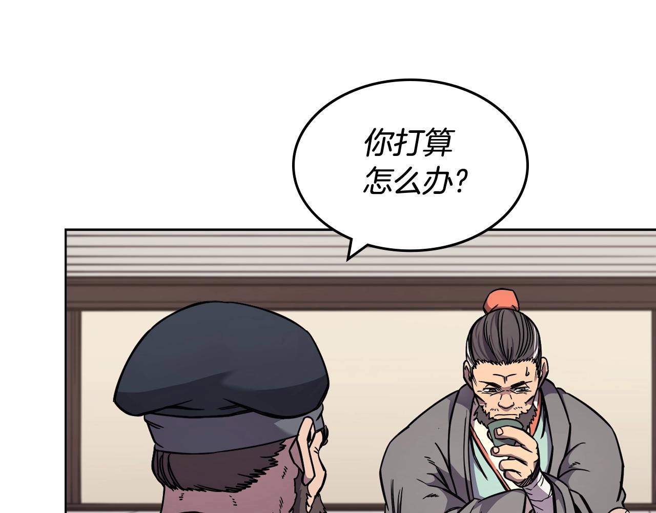 重生之我在魔教耍长枪韩漫全集-第134话 献身武林无删减无遮挡章节图片 