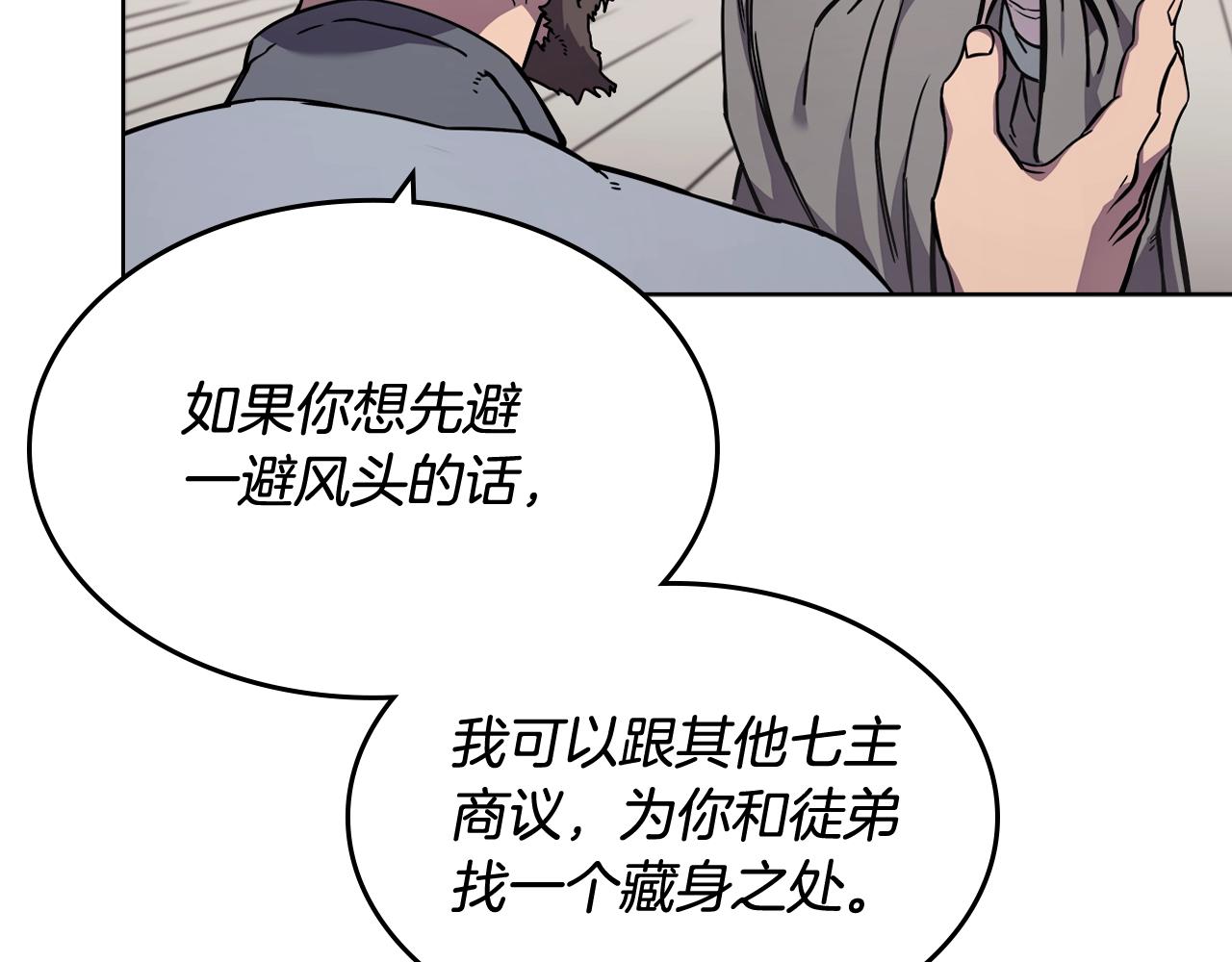 重生之我在魔教耍长枪韩漫全集-第134话 献身武林无删减无遮挡章节图片 