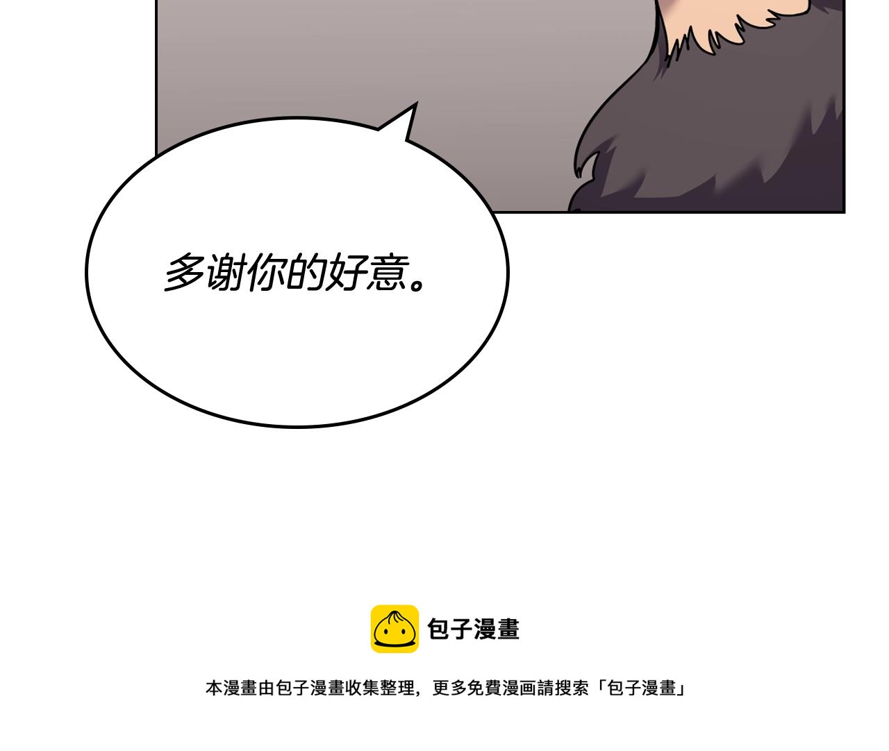重生之我在魔教耍长枪韩漫全集-第134话 献身武林无删减无遮挡章节图片 