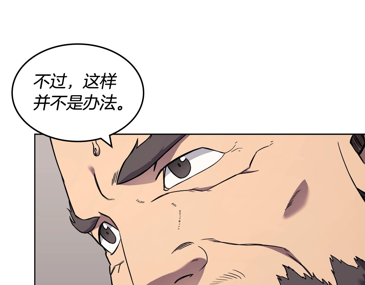 重生之我在魔教耍长枪韩漫全集-第134话 献身武林无删减无遮挡章节图片 