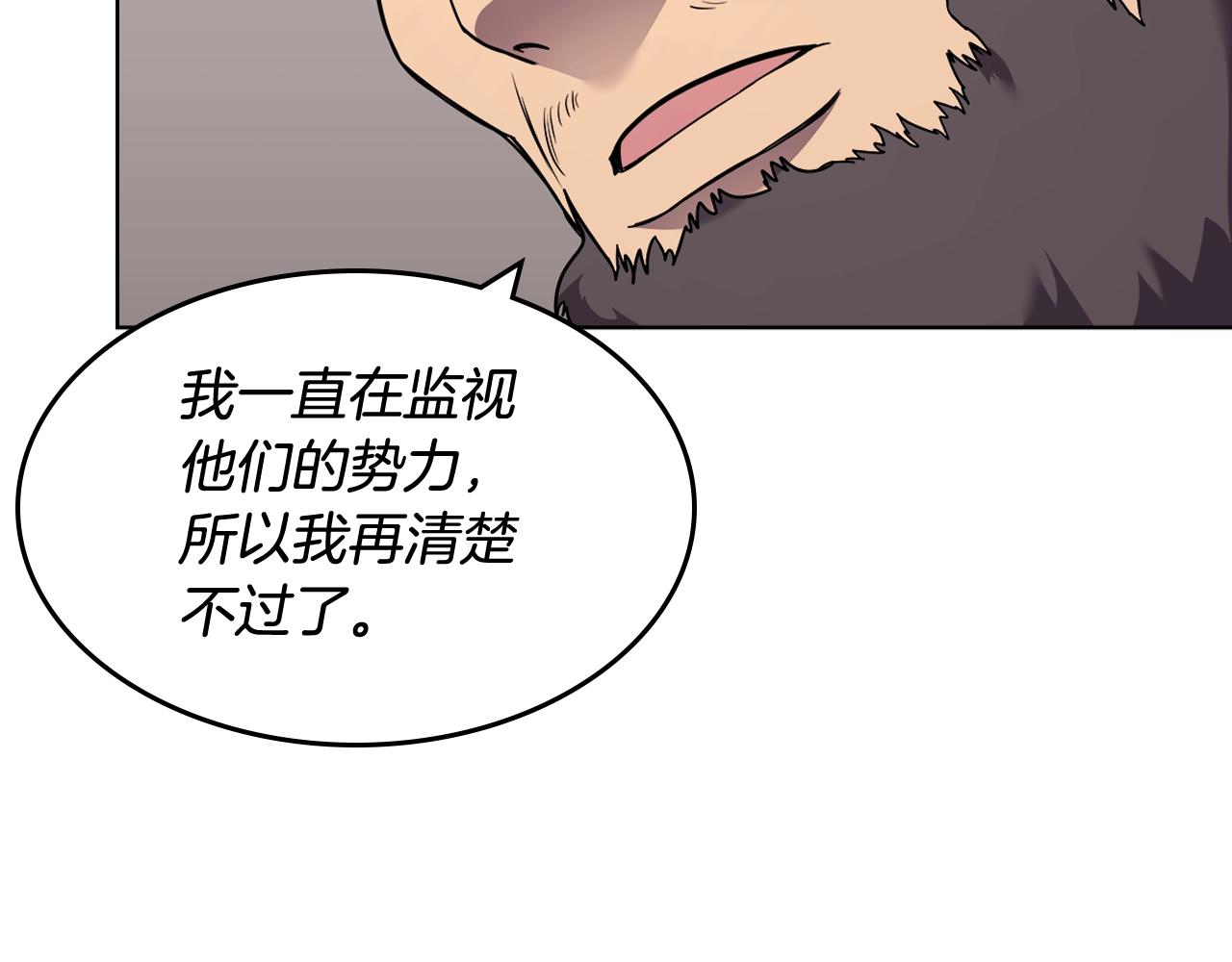 重生之我在魔教耍长枪韩漫全集-第134话 献身武林无删减无遮挡章节图片 